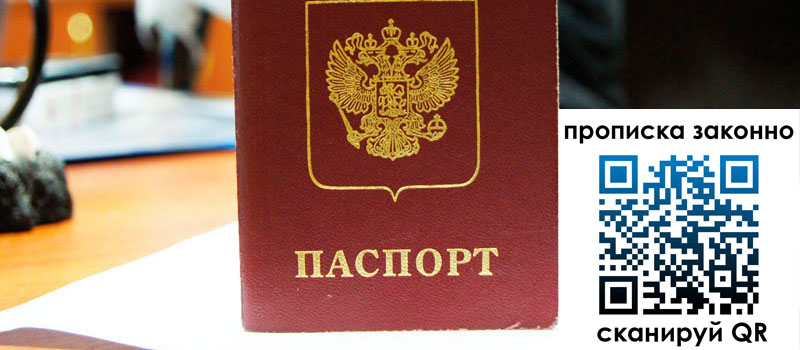 в Салехарде height= регистрация в Салехарде