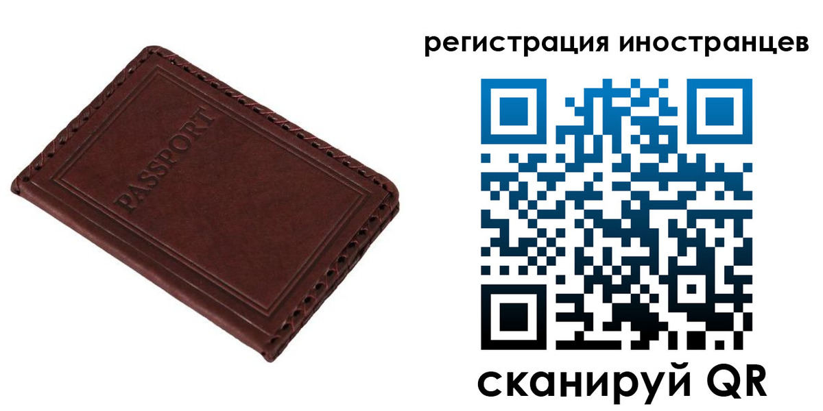 временная регистрация в Салехарде