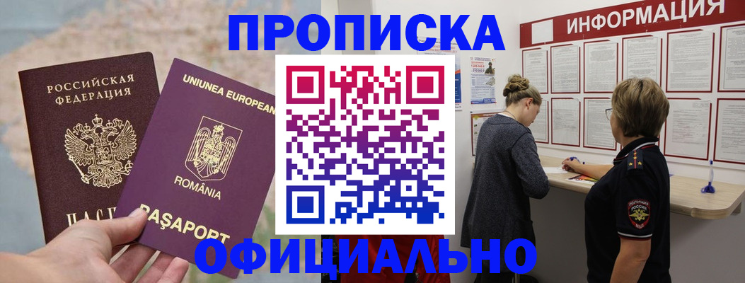 временная регистрация гарантия в Салехарде