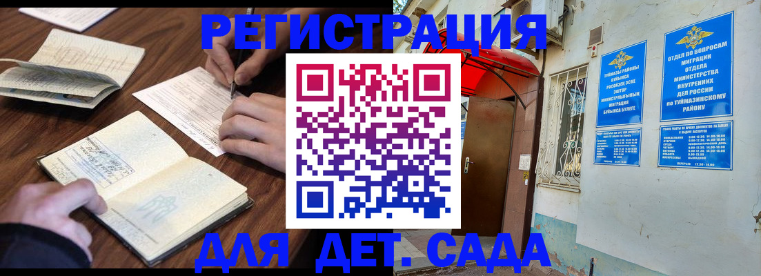 временная регистрация законно в Салехарде