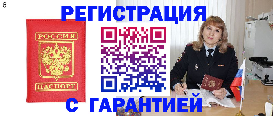временная регистрация для школы в Салехарде